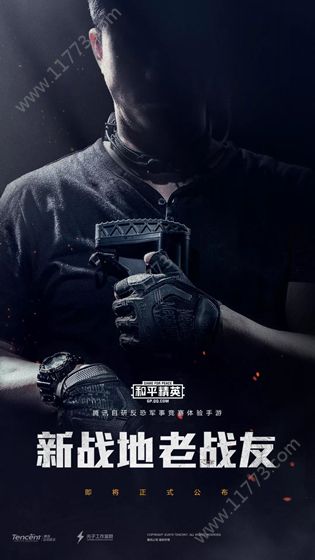 和平精英六月新版本即将上线，或将邀请吴京代言[视频][多图]图片2