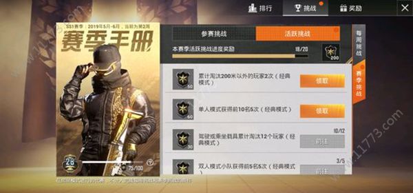 和平精英远距离击杀任务怎么完成？快速达成200米外淘汰赛季任务攻略[视频][多图]图片1