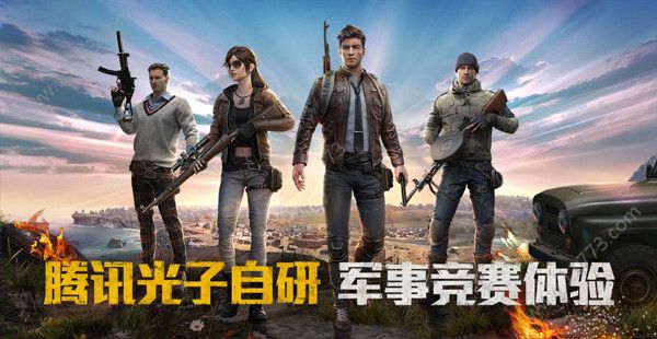 和平精英特种兵集结任务怎么做？队友开黑兜帽大衣获取方式[视频][多图]图片2