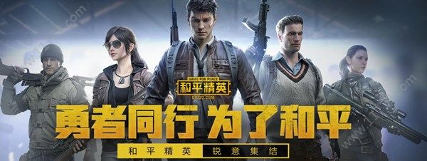 和平精英六月新版本即将上线，或将邀请吴京代言[视频][多图]图片1