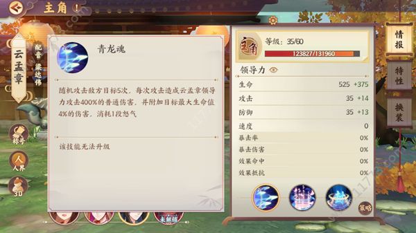 云梦四时歌黑白棋局怎么打？组队本黑白棋局推荐打法[视频][多图]图片2