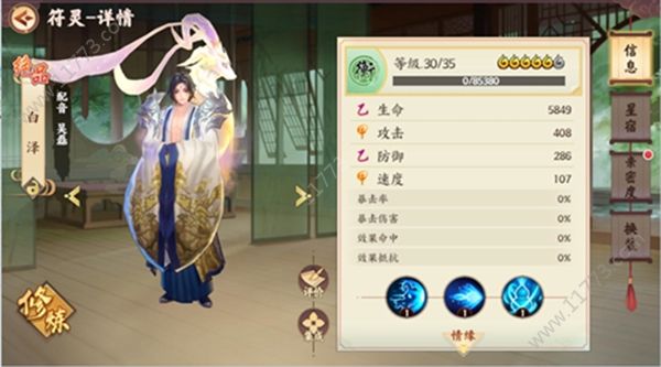 云梦四时歌新符灵即将降临，绝品神兽白泽5月30登场预告[视频][多图]图片3