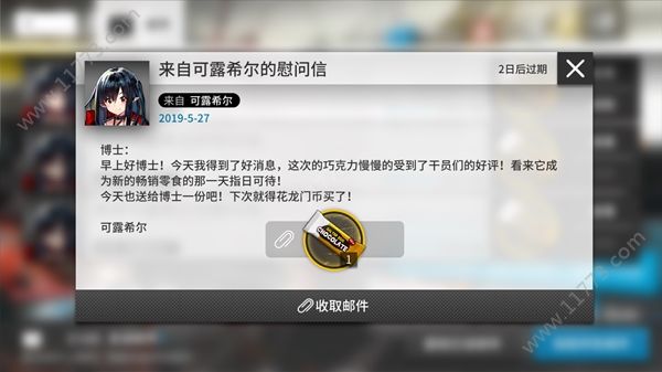 明日方舟饼干是什么？龙门币兑换理智途径或将开启[视频][多图]图片1