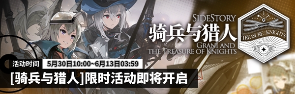明日方舟格拉尼怎么样？新五星先锋干员格拉尼人物介绍[视频][多图]图片2
