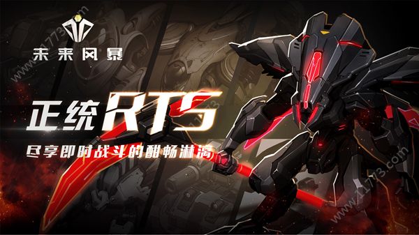 未来风暴什么时候出？不删档公测预约地址[多图]图片1
