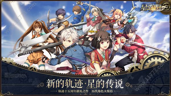 英雄传说星之轨迹角色升星怎么操作？人物觉醒方法攻略[视频][多图]图片1