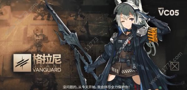 明日方舟格拉尼怎么样？新五星先锋干员格拉尼人物介绍[视频][多图]图片1