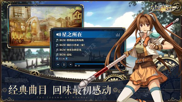 英雄传说星之轨迹重复角色有什么用？同名人物处理方法[视频][多图]图片2