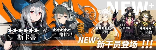 明日方舟格拉尼怎么样？新五星先锋干员格拉尼人物介绍[视频][多图]图片3