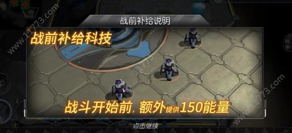 未来风暴工业命脉隐藏怎么找？战役隐藏科技触发攻略[视频][多图]图片3