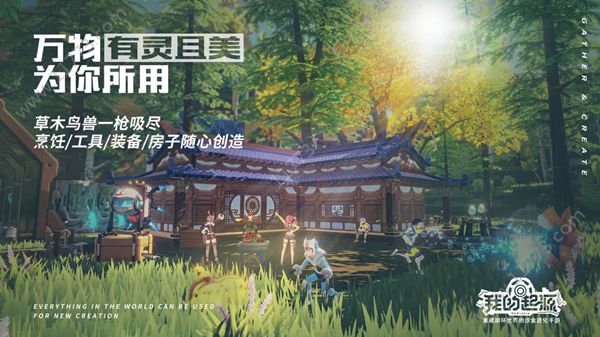 我的起源疑将展开先游测试招募，资格申请问卷地址入口[视频][多图]图片3