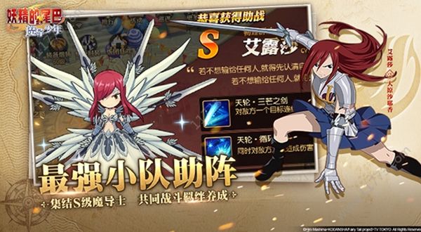 妖精的尾巴魔导少年绝版称号怎么获得？此生无悔入妖尾称号获取方式[多图]图片1