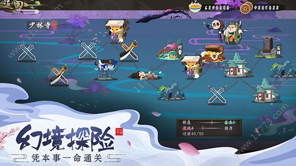 古今江湖奇想江湖少林地图隐藏武学怎么得？阴阳符七伤拳获取方式[视频][多图]图片2