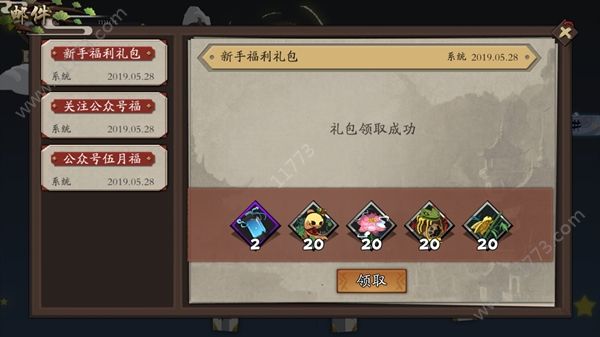 古今江湖奇想江湖礼包码在哪使用？兑换码领取方法说明[视频][多图]图片3