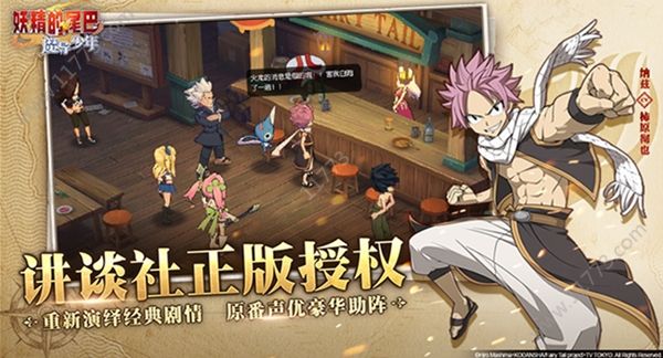 妖精的尾巴魔导少年不删档公测今日开启，腾讯正版预下载地址[多图]图片1