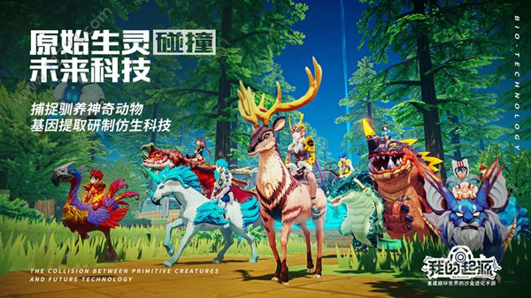我的起源疑将展开先游测试招募，资格申请问卷地址入口[视频][多图]图片1