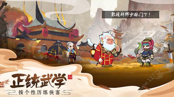 古今江湖奇想江湖少林地图隐藏武学怎么得？阴阳符七伤拳获取方式[视频][多图]图片1