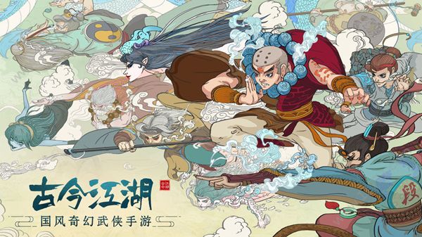 古今江湖奇想江湖礼包码在哪使用？兑换码领取方法说明[视频][多图]图片1
