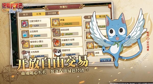 妖精的尾巴魔导少年绝版称号怎么获得？此生无悔入妖尾称号获取方式[多图]图片2