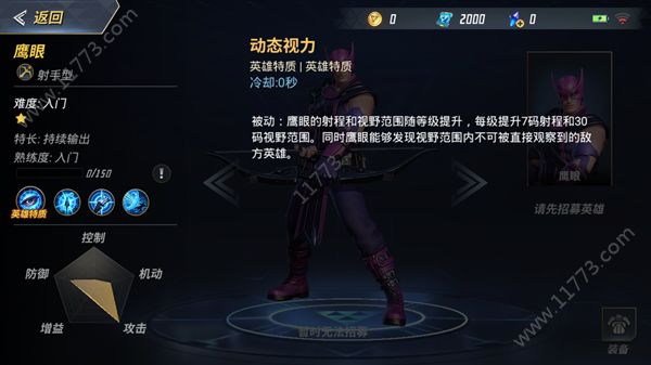 漫威超级战争鹰眼好用吗？射手型英雄鹰眼技能攻略[多图]图片2