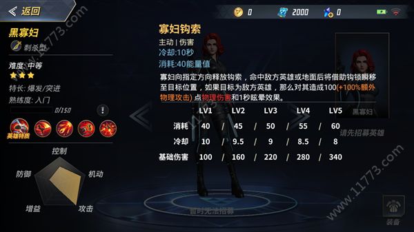 漫威超级战争黑寡妇怎么玩？黑寡妇技能打法攻略[多图]图片5