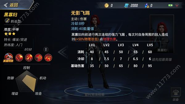 漫威超级战争黑寡妇怎么玩？黑寡妇技能打法攻略[多图]图片3