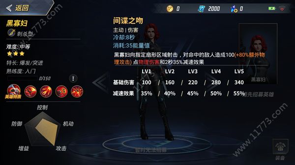 漫威超级战争黑寡妇怎么玩？黑寡妇技能打法攻略[多图]图片4