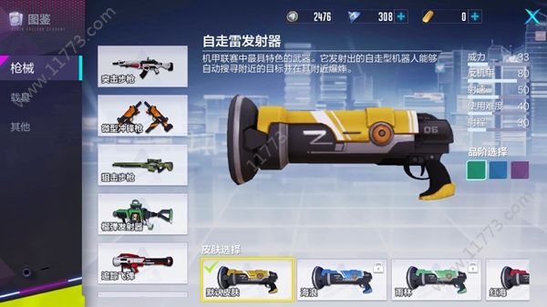机动都市阿尔法有哪些枪械？最强枪支推荐排行[视频][多图]图片3