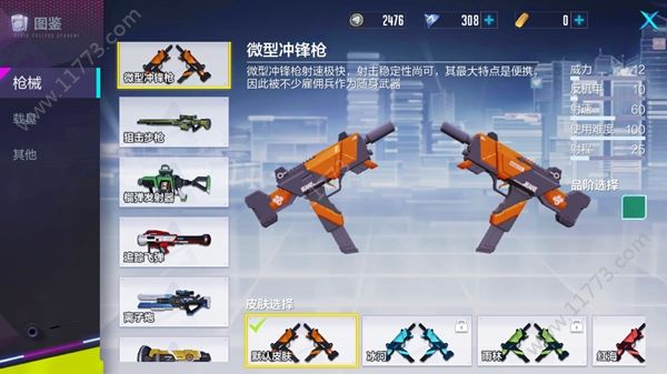 机动都市阿尔法有哪些枪械？最强枪支推荐排行[视频][多图]图片4