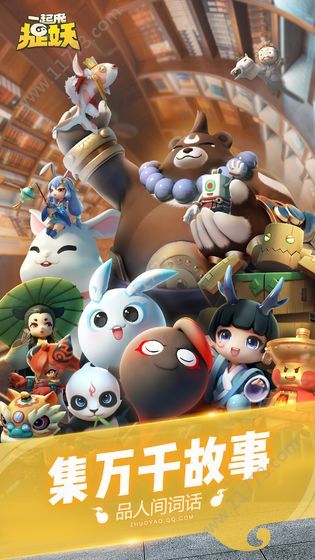 一起来捉妖御灵创造营怎么参与？发布同人创作赢Q币[视频][多图]图片2
