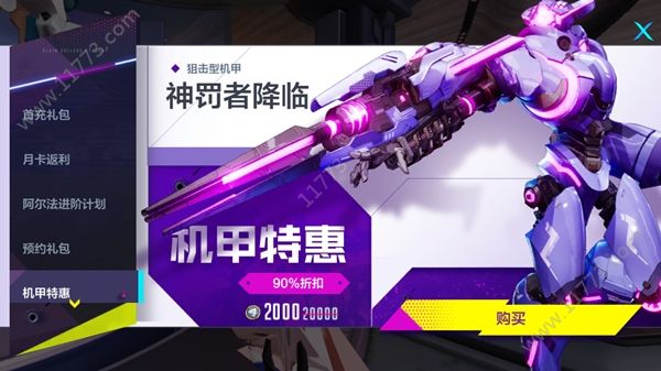 机动都市阿尔法最强机甲是什么？推荐机甲强度排行[视频][多图]图片3