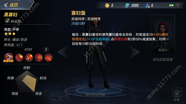 漫威超级战争黑寡妇怎么玩？黑寡妇技能打法攻略[多图]图片2