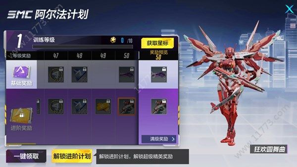 机动都市阿尔法进阶计划值得买吗？赛季奖励购入建议[视频][多图]图片3