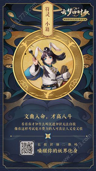 云梦四时歌妖界化身活动怎么参与？分享妖界化身得礼包方法介绍[视频][多图]图片2