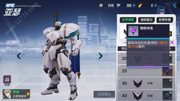 机动都市阿尔法最强机甲是什么？推荐机甲强度排行[视频][多图]图片2
