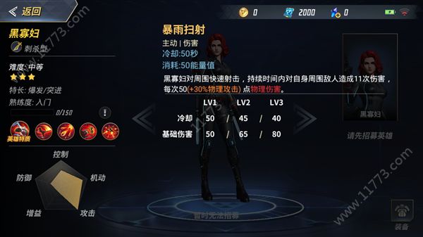 漫威超级战争黑寡妇怎么玩？黑寡妇技能打法攻略[多图]图片6