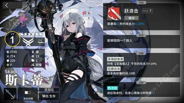 明日方舟斯卡蒂情报公开，深海掠食者技能详解[视频][多图]图片1