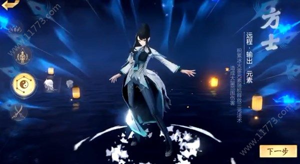 隐世录方士强不强？元素输出职业方士评价攻略[视频][多图]图片1
