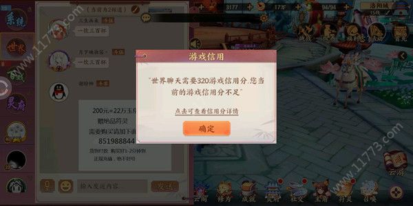 云梦四时歌世界频道无法发言怎么办？腾讯游戏信用分增长方式[视频][多图]图片2
