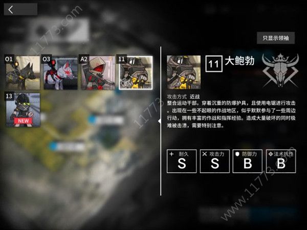 明日方舟GT-6大鲍勃怎么打？活动关电锯boss克制打法介绍[视频][多图]图片2