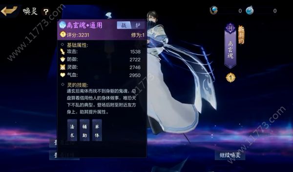 隐世录契约卡怎么获得？唤灵抽卡规则介绍[视频][多图]图片2