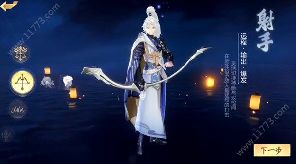 网易隐世录射手怎么玩？远程输出职业射手打法攻略[视频][多图]图片1