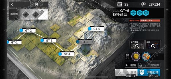 明日方舟刷哪张图收益高？活动通关刷材料效率推荐[视频][多图]图片1