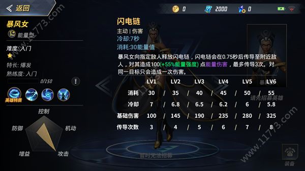 漫威超级战争暴风女怎么玩？收割型法师暴风女打法推荐[多图]图片3