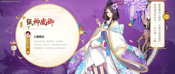 云梦四时歌纸神和孟婆练哪个好？奶妈符灵选择建议[视频][多图]图片1