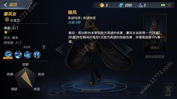漫威超级战争暴风女怎么玩？收割型法师暴风女打法推荐[多图]图片2