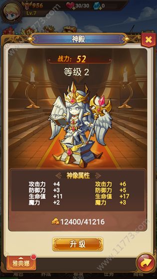 勇者之谷怎么玩？新手入门玩法攻略大全[多图]图片3