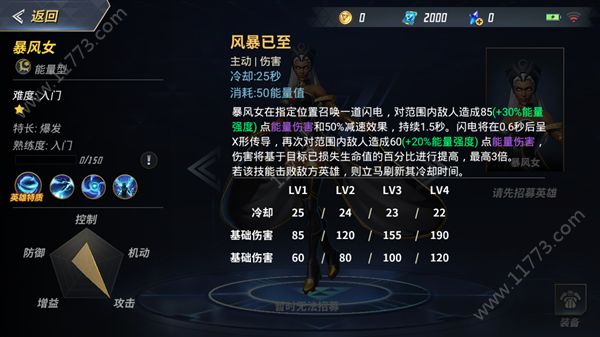 漫威超级战争暴风女怎么玩？收割型法师暴风女打法推荐[多图]图片5