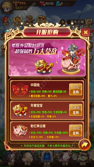 勇者之谷竞技场怎么打？PVP竞技场对战攻略[多图]图片2