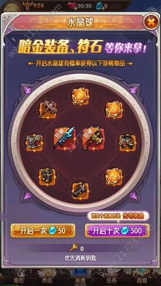 勇者之谷强力装备怎么得？传说装备获取途径介绍[多图]图片2